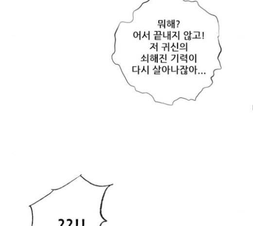 호랑이형님 2부 174화 대방모의 계획 3 97