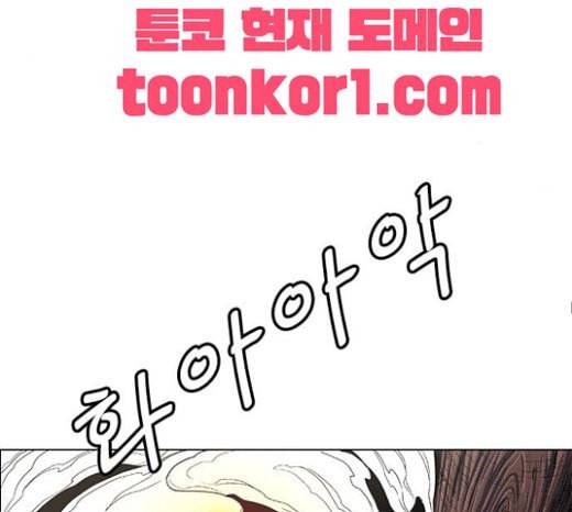 호랑이형님 2부 174화 대방모의 계획 3 108