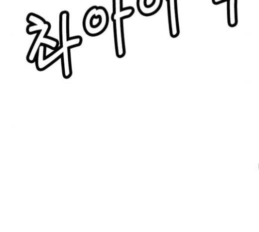 호랑이형님 2부 174화 대방모의 계획 3 118