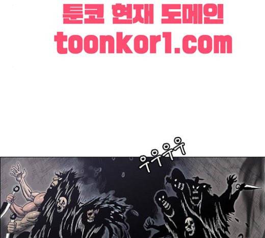 호랑이형님 2부 174화 대방모의 계획 3 127