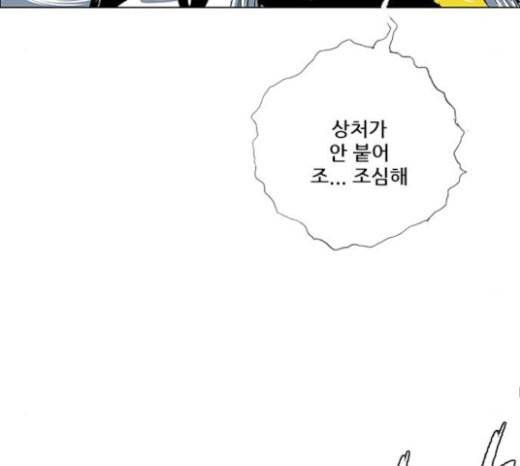 호랑이형님 2부 174화 대방모의 계획 3 129