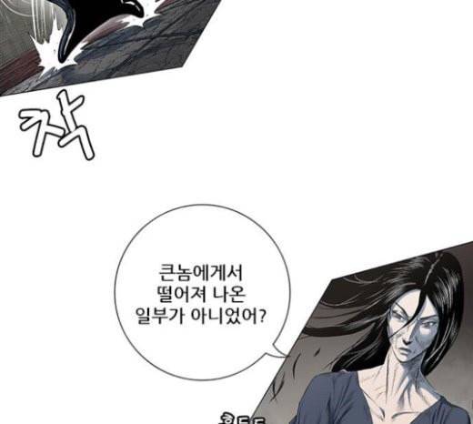 호랑이형님 2부 174화 대방모의 계획 3 139