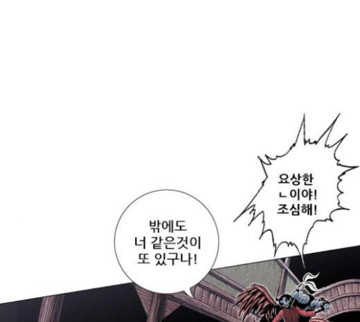호랑이형님 2부 174화 대방모의 계획 3 142