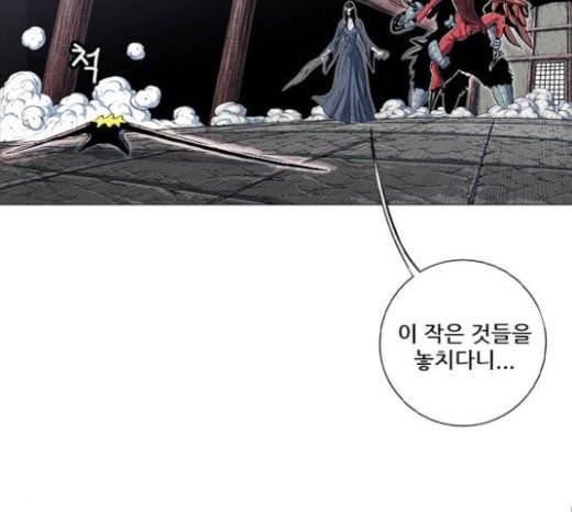 호랑이형님 2부 174화 대방모의 계획 3 143