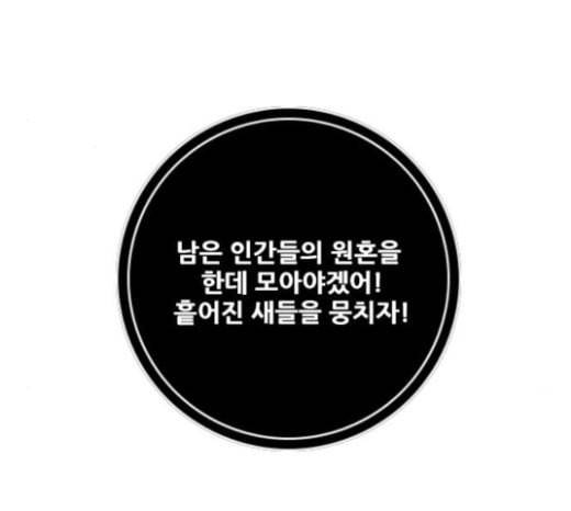 호랑이형님 2부 174화 대방모의 계획 3 144