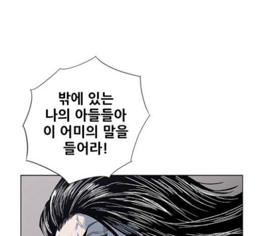 호랑이형님 2부 174화 대방모의 계획 3 145