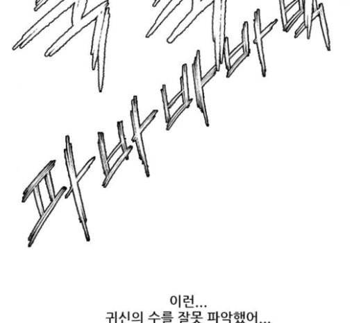 호랑이형님 2부 174화 대방모의 계획 3 152