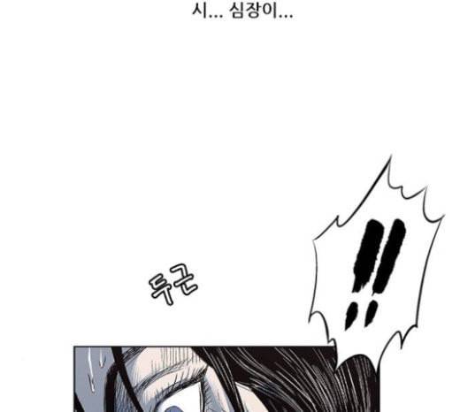호랑이형님 2부 174화 대방모의 계획 3 154