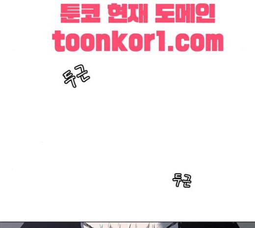 호랑이형님 2부 174화 대방모의 계획 3 163