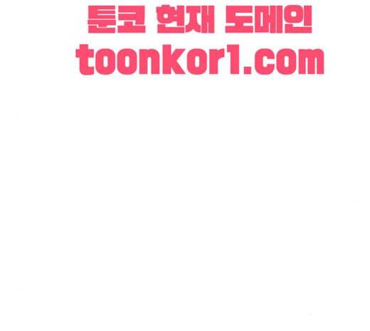 호랑이형님 2부 174화 대방모의 계획 3 166