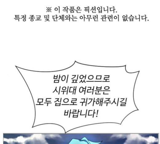 어글리후드 124화 winner 1