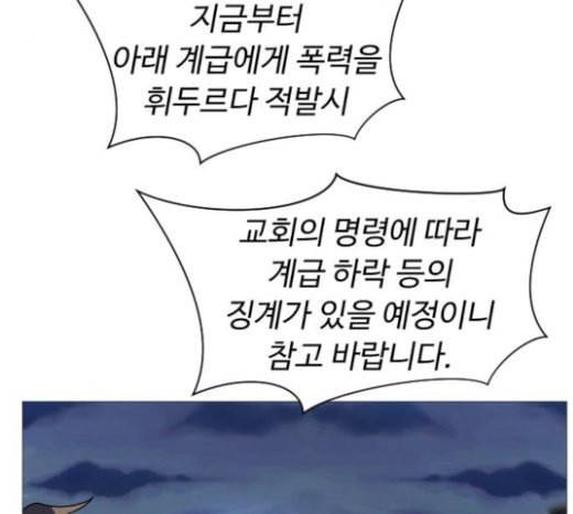 어글리후드 124화 winner 3