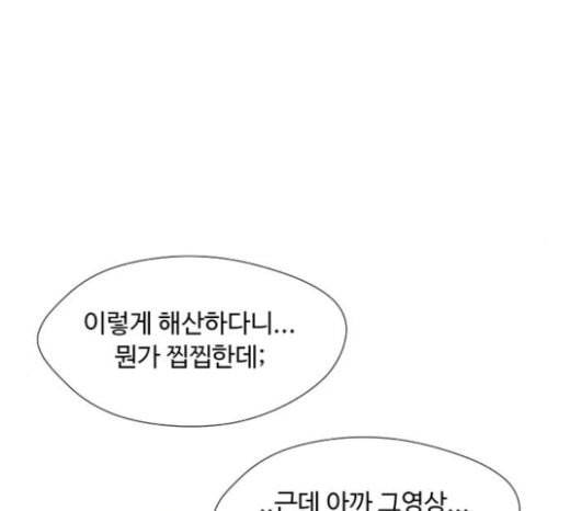 어글리후드 124화 winner 6