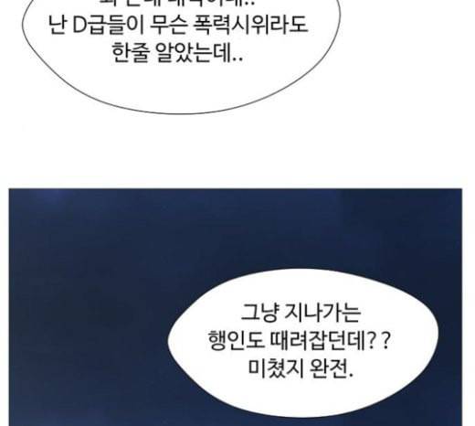 어글리후드 124화 winner 8