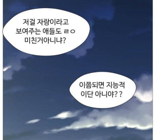 어글리후드 124화 winner 9