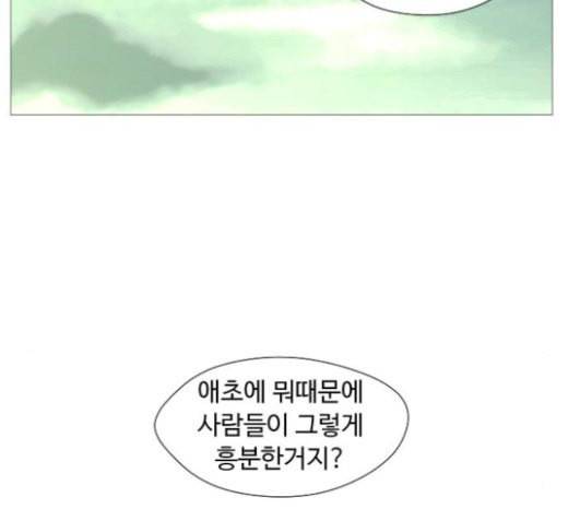 어글리후드 124화 winner 11