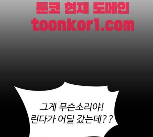 어글리후드 124화 winner 23