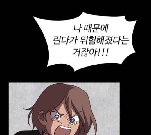 어글리후드 124화 winner 27