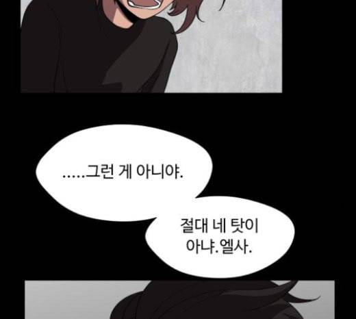 어글리후드 124화 winner 28