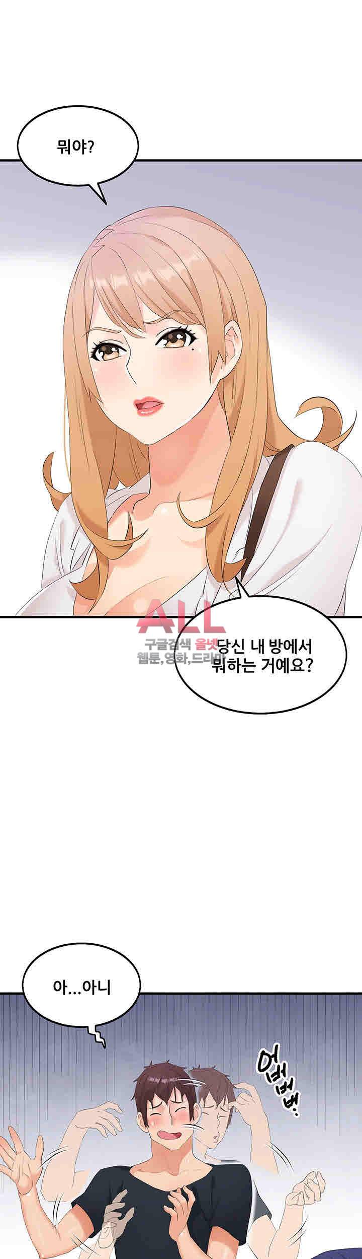 은밀한 사생활 21화 3