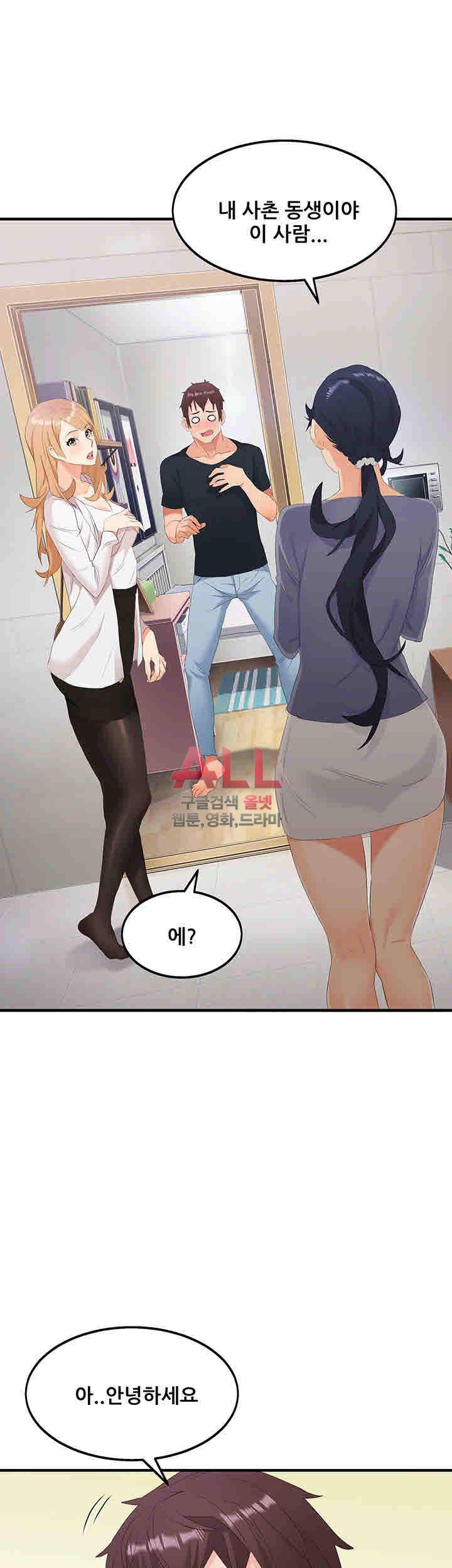 은밀한 사생활 21화 5