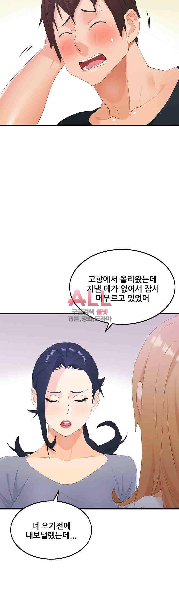 은밀한 사생활 21화 6