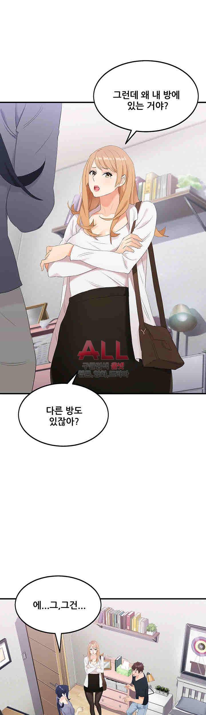 은밀한 사생활 21화 7