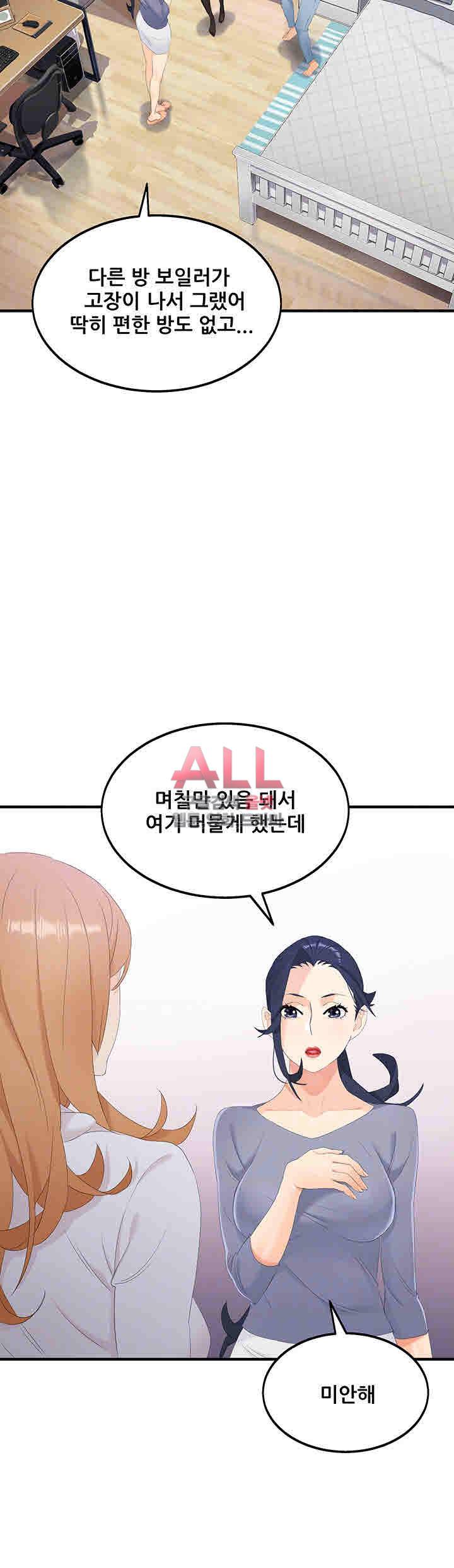 은밀한 사생활 21화 8