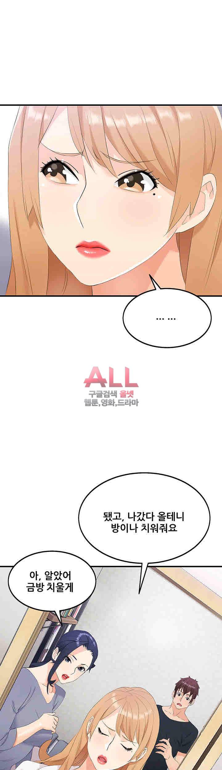 은밀한 사생활 21화 9