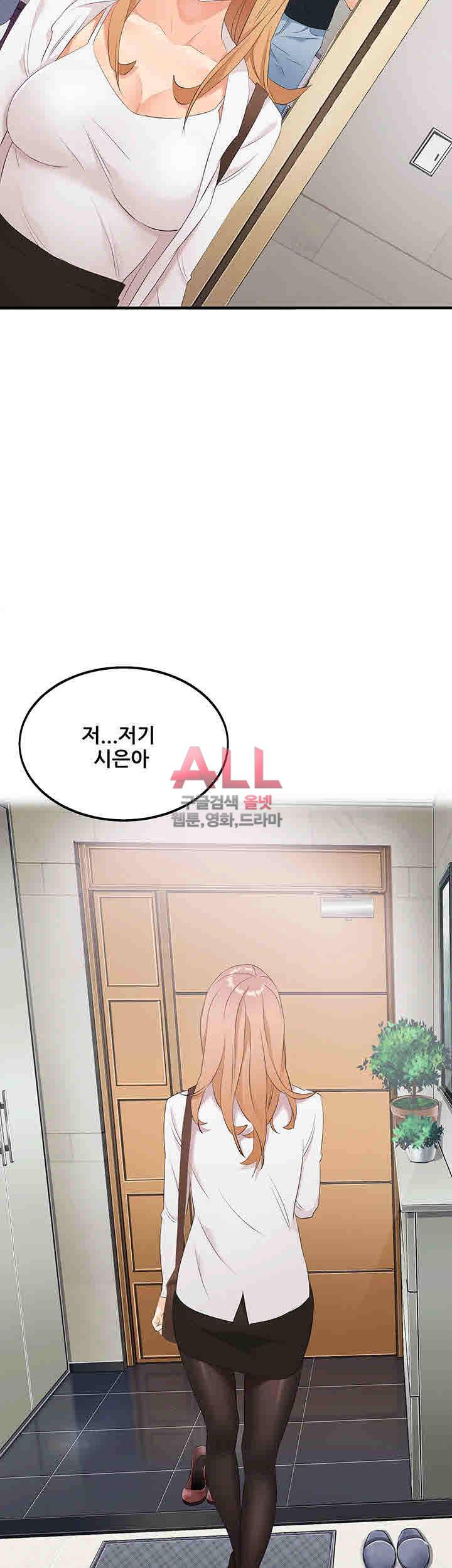 은밀한 사생활 21화 10