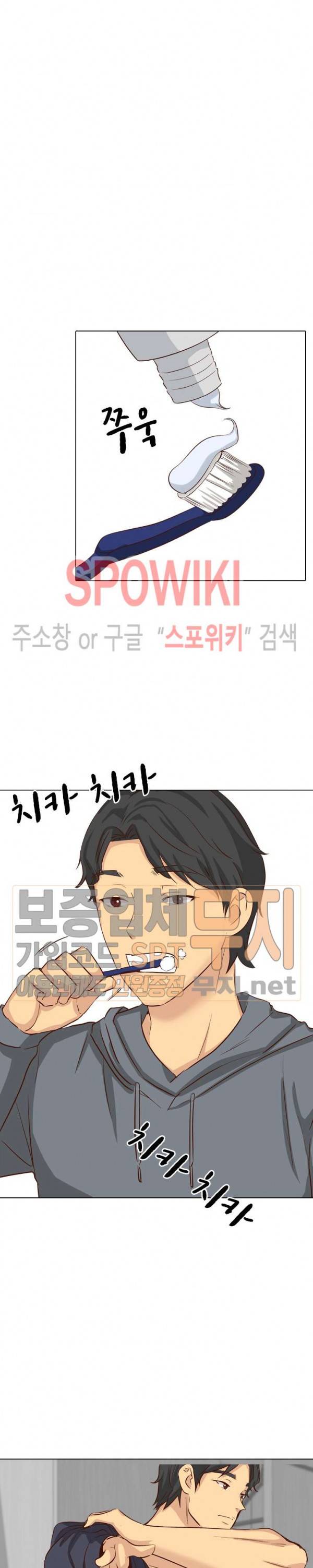 다 주는 그녀 38화 3