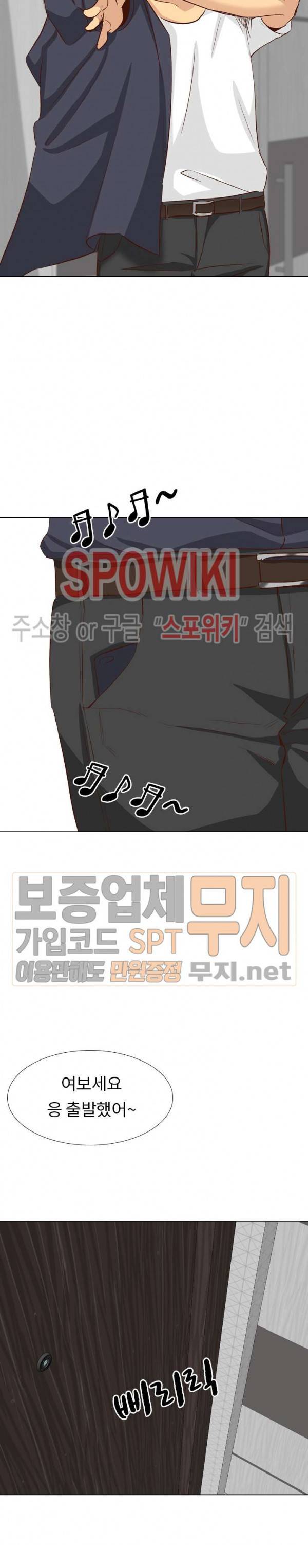 다 주는 그녀 38화 4