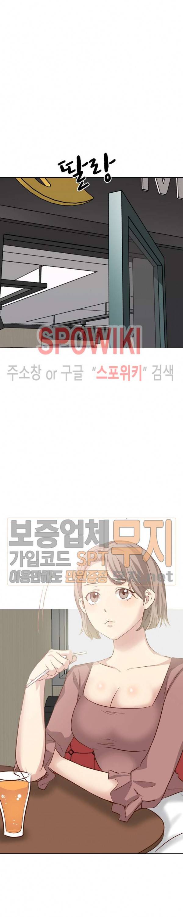다 주는 그녀 38화 5