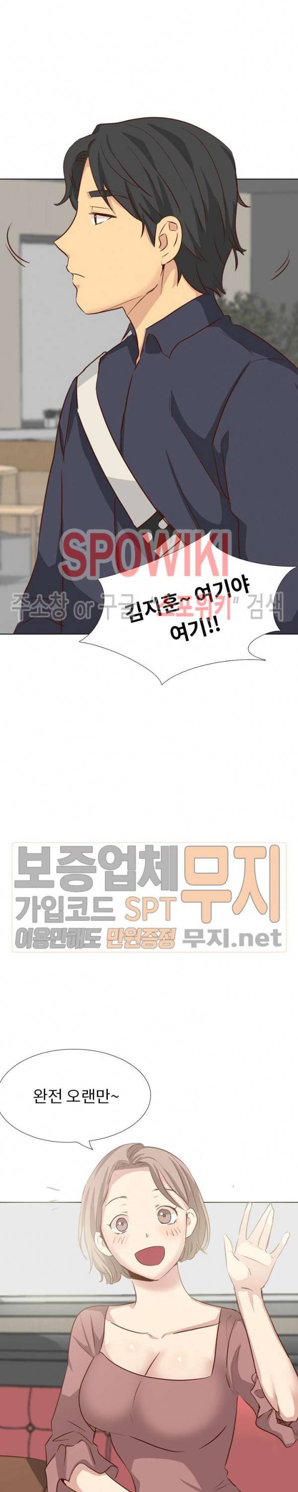 다 주는 그녀 38화 6
