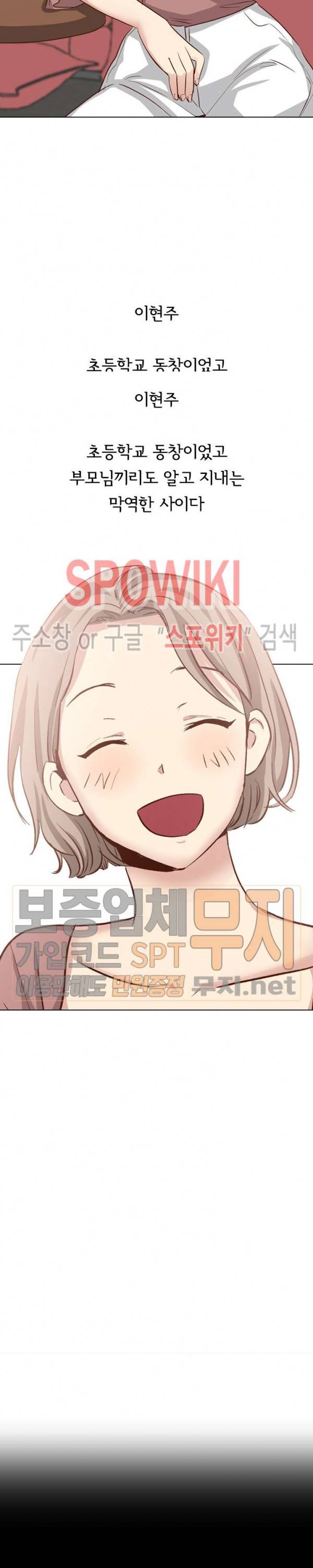 다 주는 그녀 38화 7