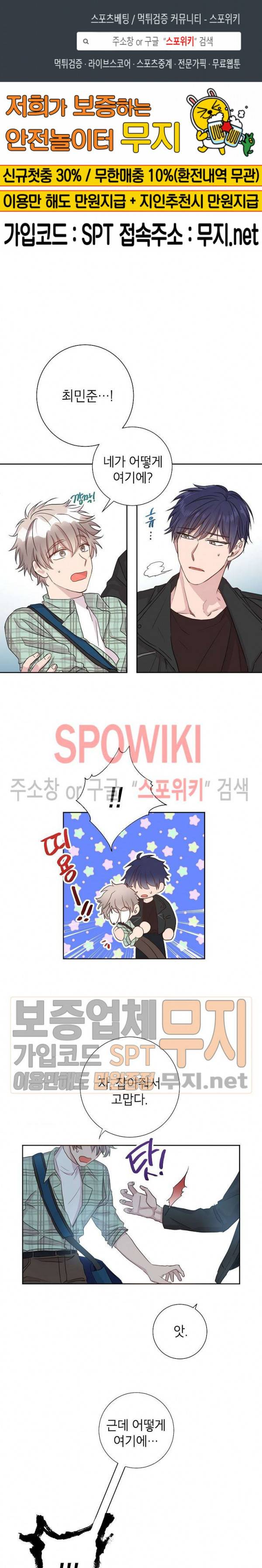 언더 더 메모리 8화 1
