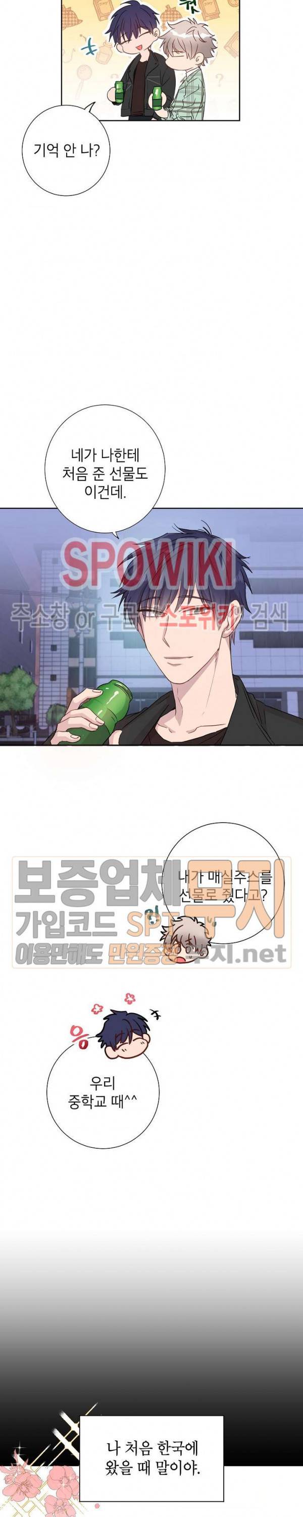 언더 더 메모리 8화 4