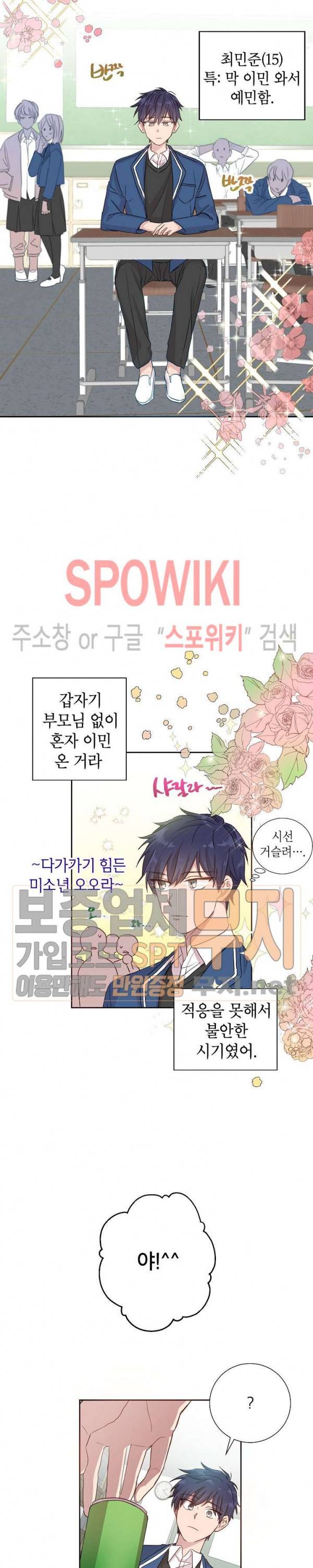 언더 더 메모리 8화 5