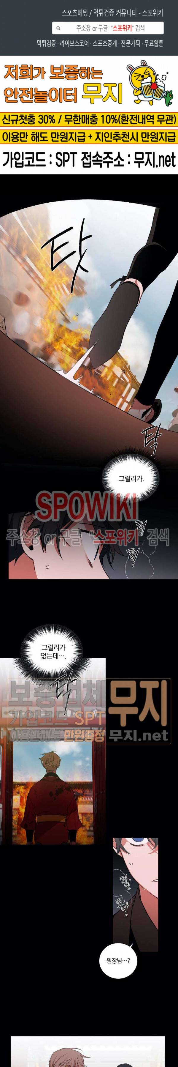 이매의 요람 27화 1