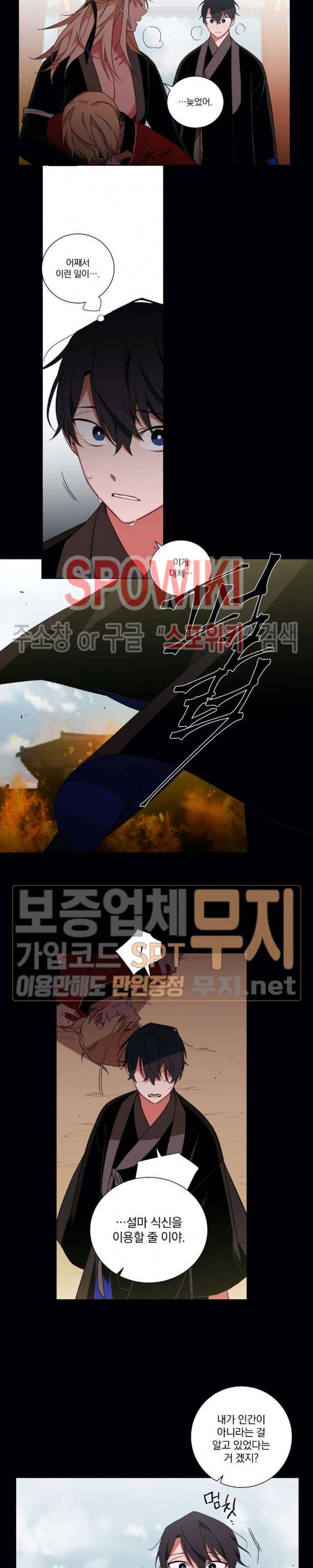 이매의 요람 27화 2