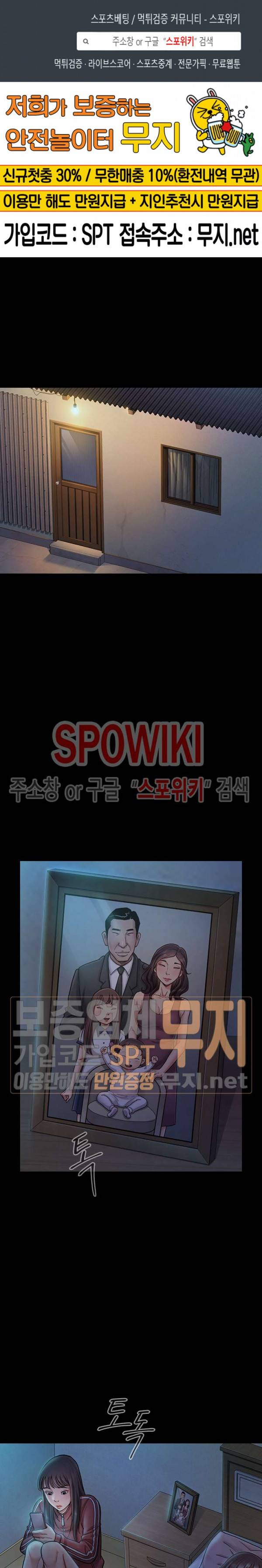 도화 14화 1