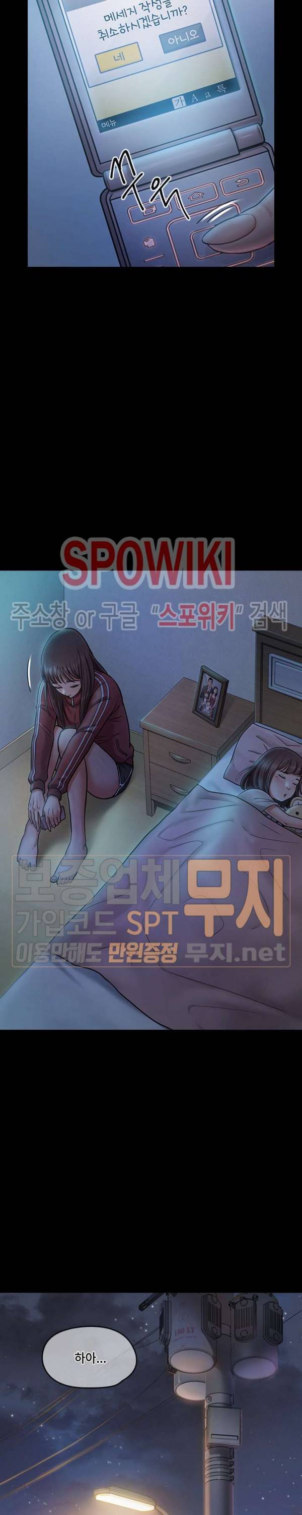도화 14화 3