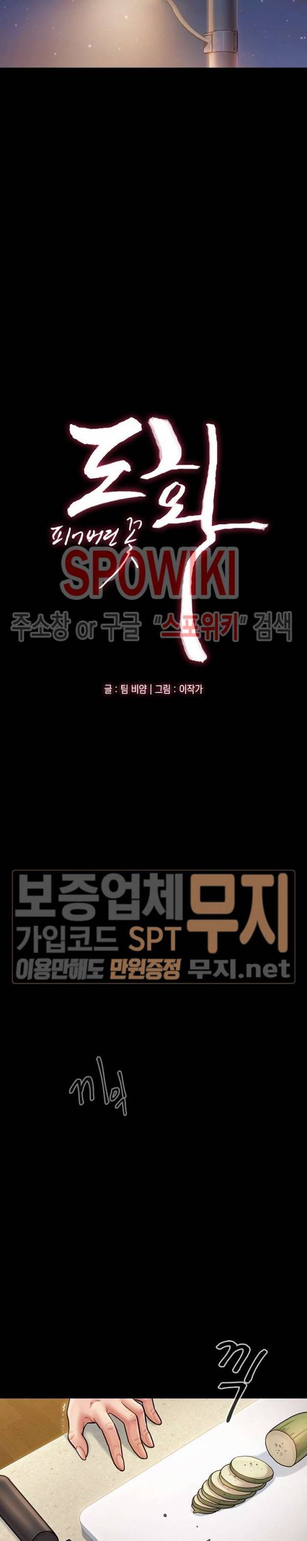 도화 14화 4