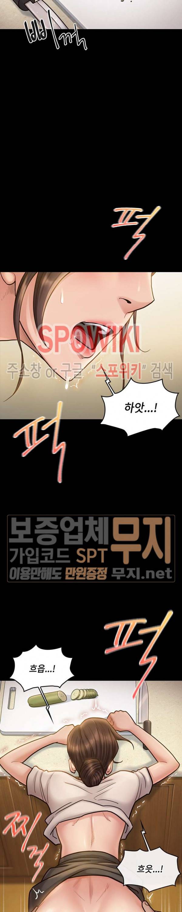 도화 14화 5