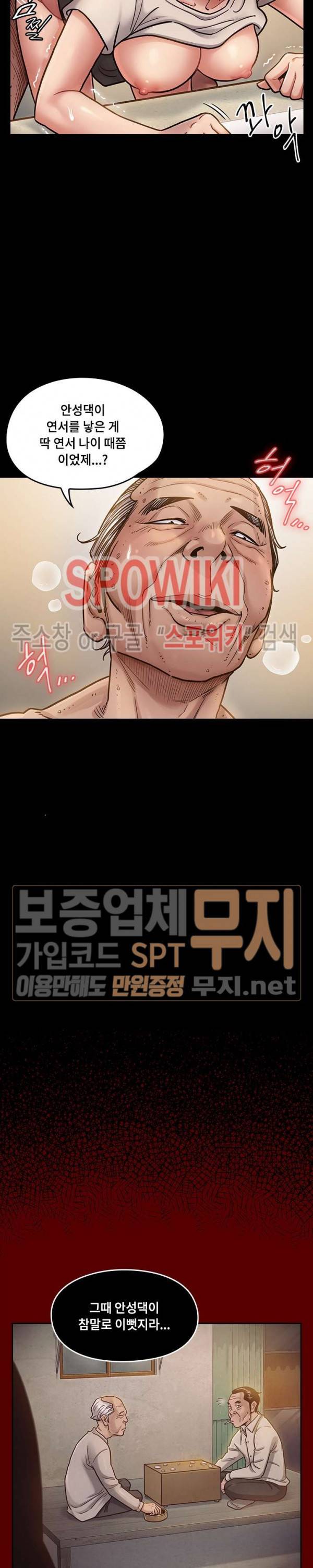 도화 14화 9