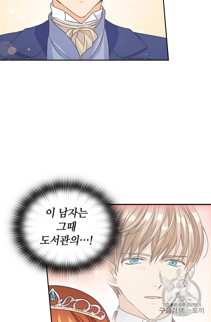 레디메이드퀸 28화 4