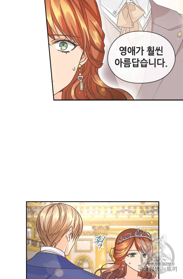 레디메이드퀸 28화 5
