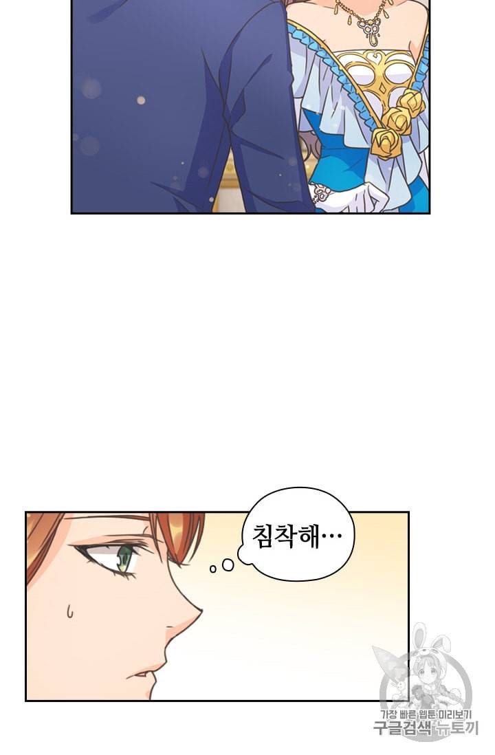 레디메이드퀸 28화 6