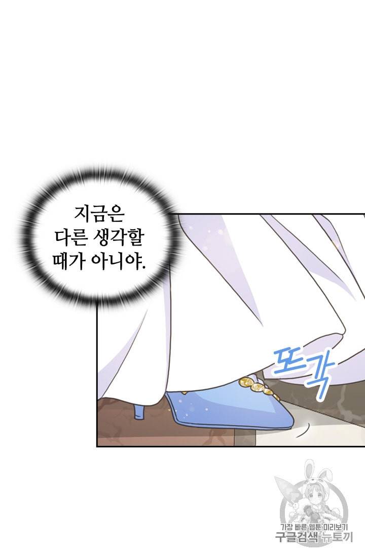 레디메이드퀸 28화 7