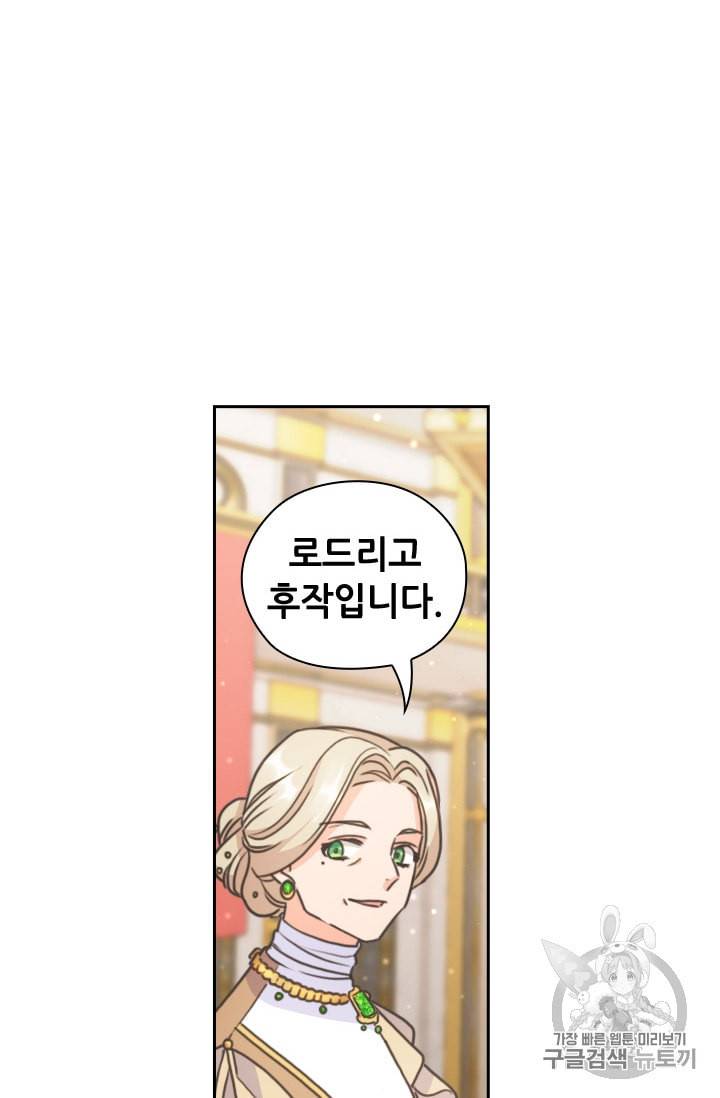 레디메이드퀸 28화 9